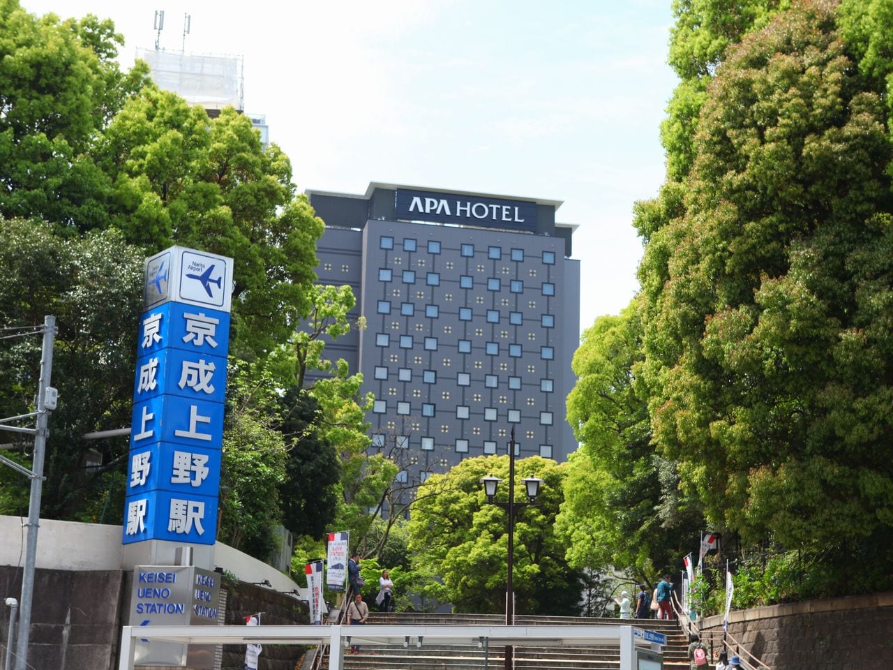 アパホテル〈京成上野駅前〉image